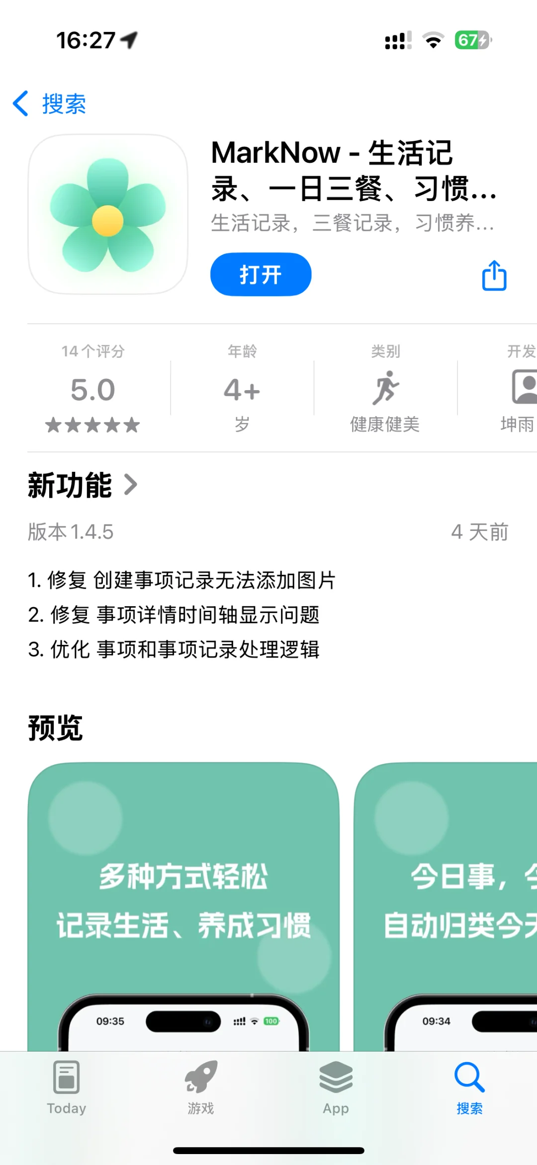 安卓内测版招募前1000名天使用户！