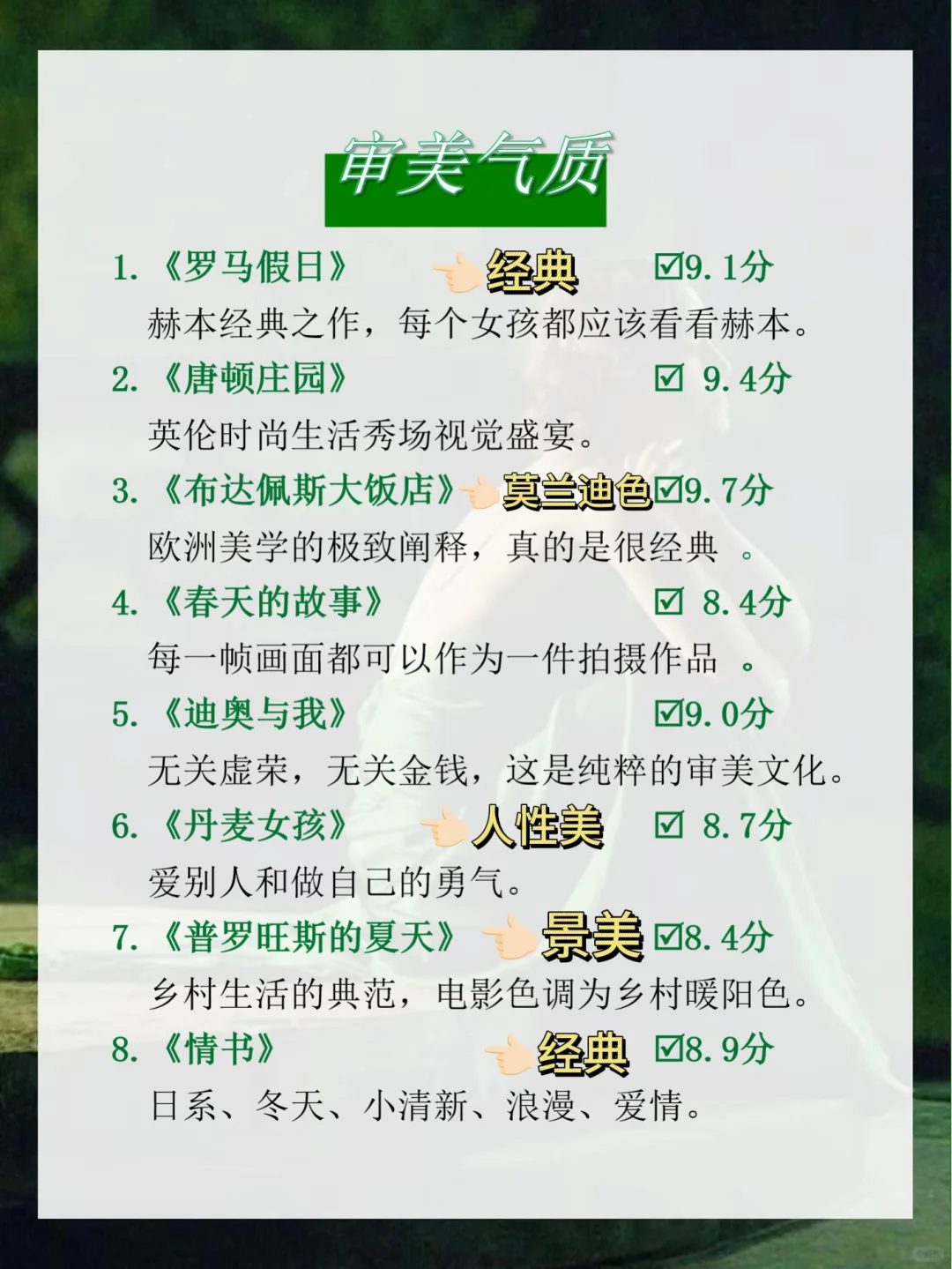 燃刷这48部电影，脑子会变快