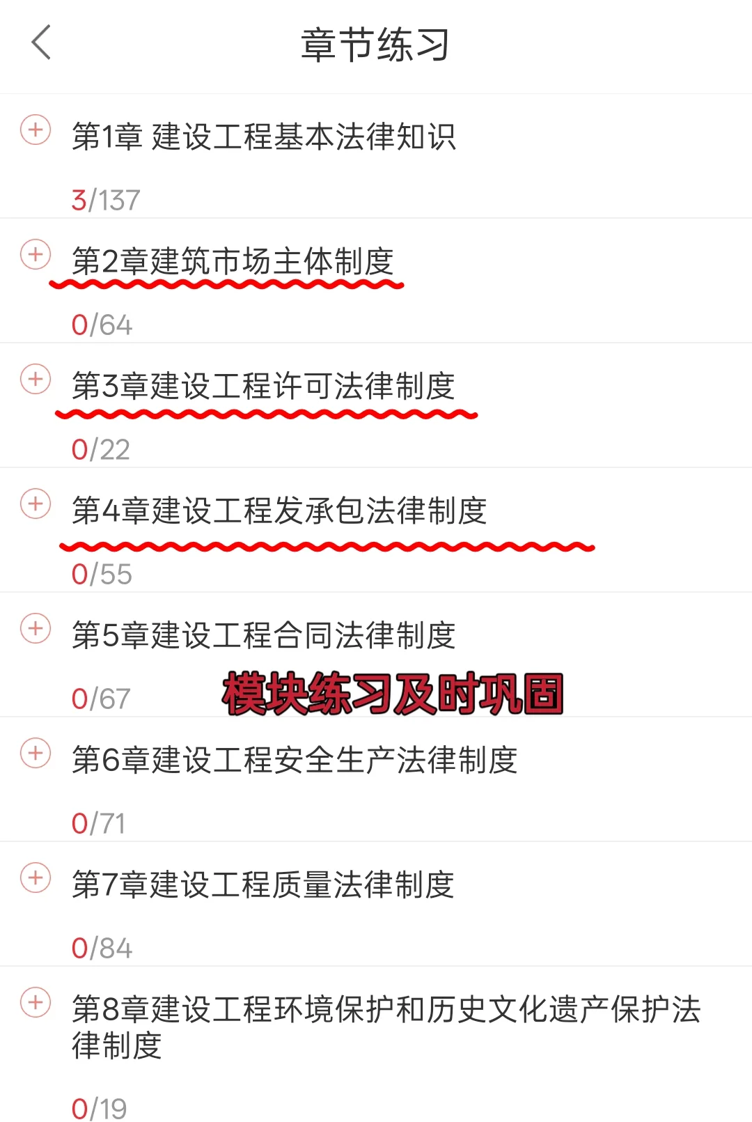 25一建死磕这个刷题APP,全科都有免费刷题