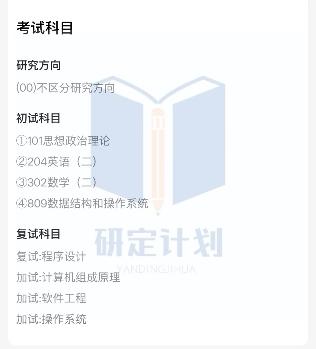 085405软件工程｜长春理工大学