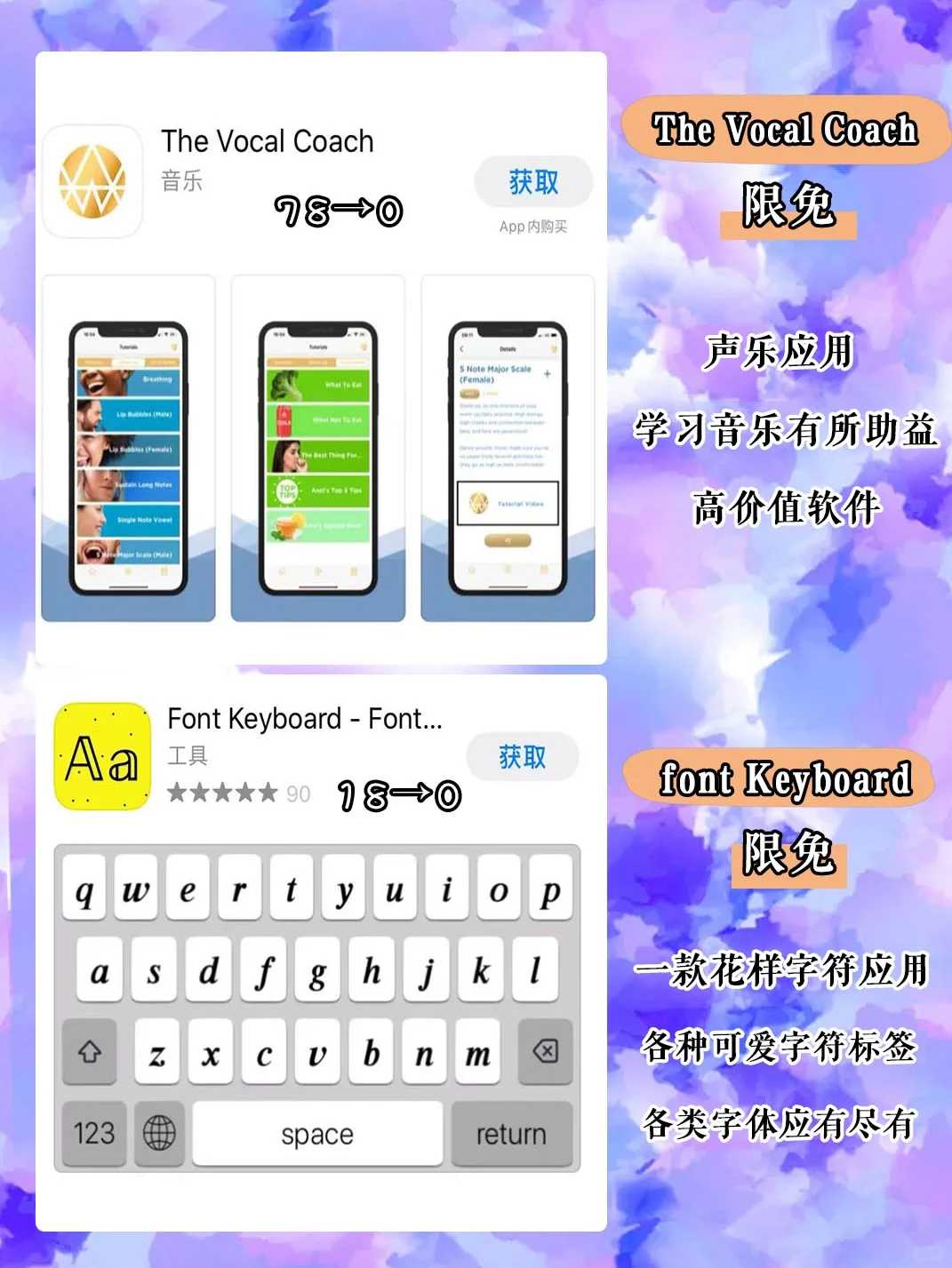 12.8日限时免费丨苹果APP集合！