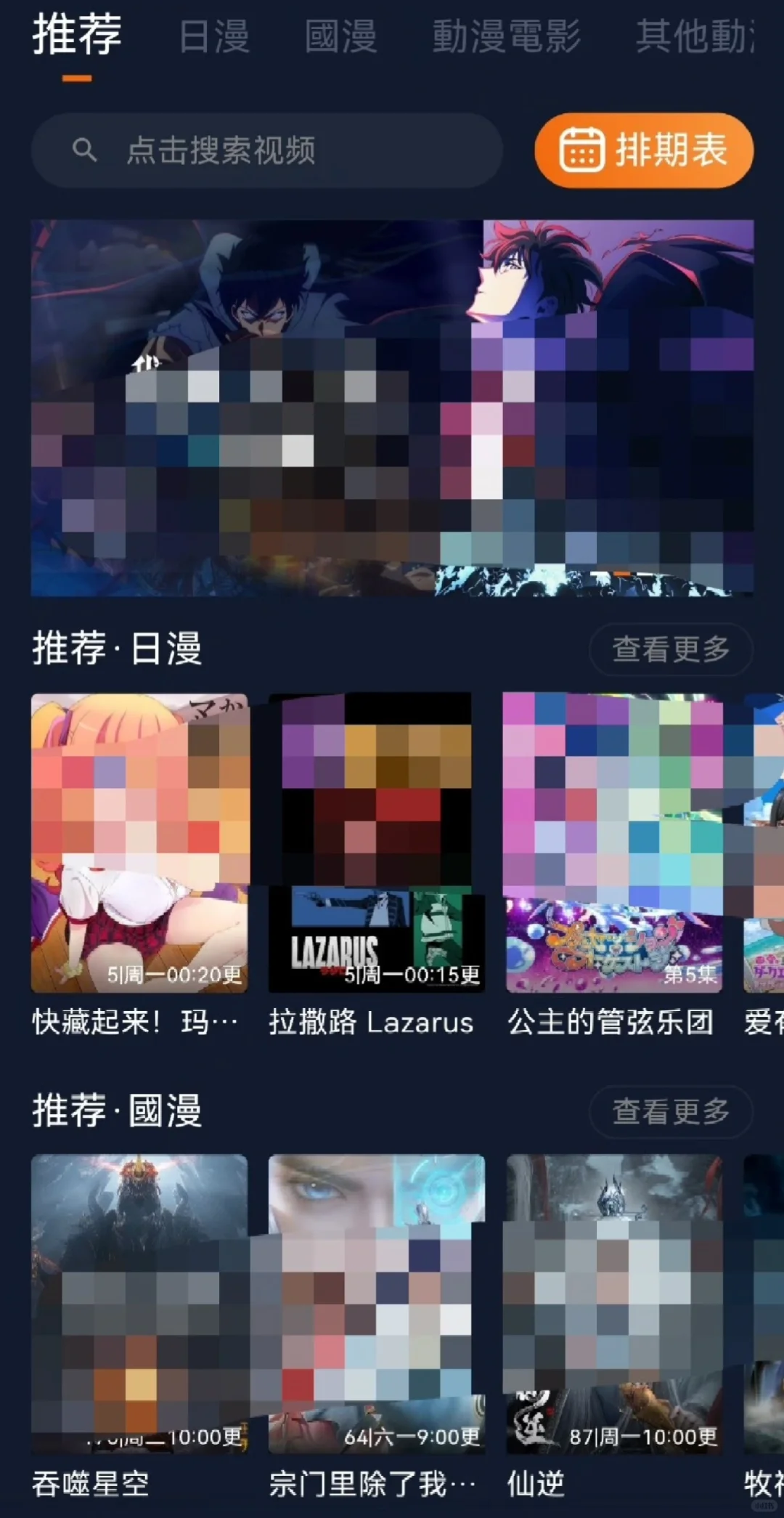 【囧次元新版 看动漫不求人有弹幕评论】