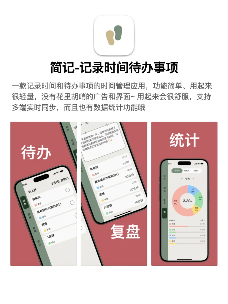 替大家试过了记录真的会上瘾
