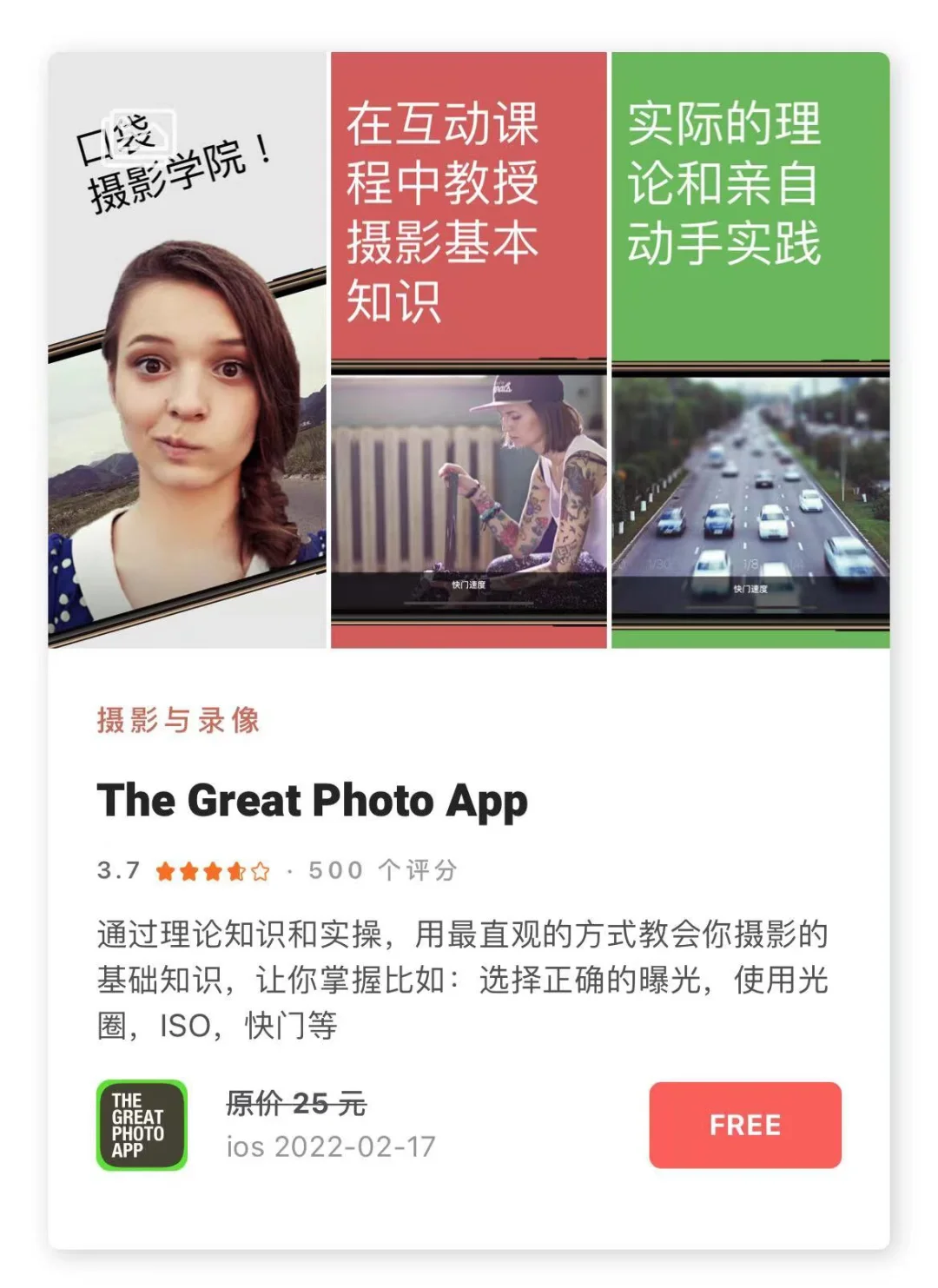 2.18日限时免费丨苹果APP集合！