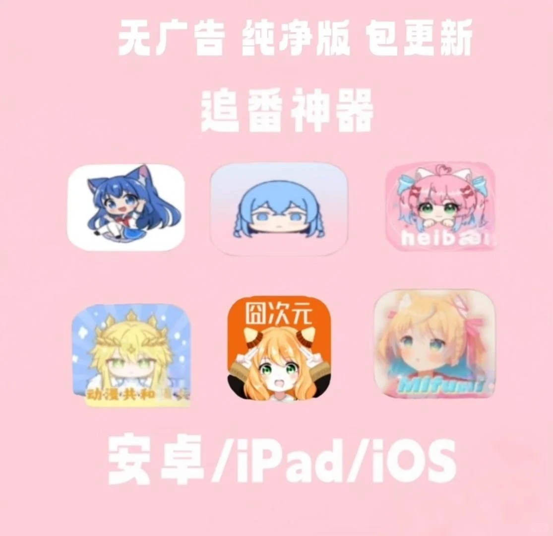 【囧次元新版 看动漫不求人有弹幕评论】