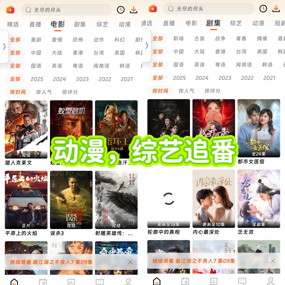 剧荒的看过来，两个免费追剧app