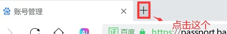 在电脑上打开并下载百度网盘分享链接？