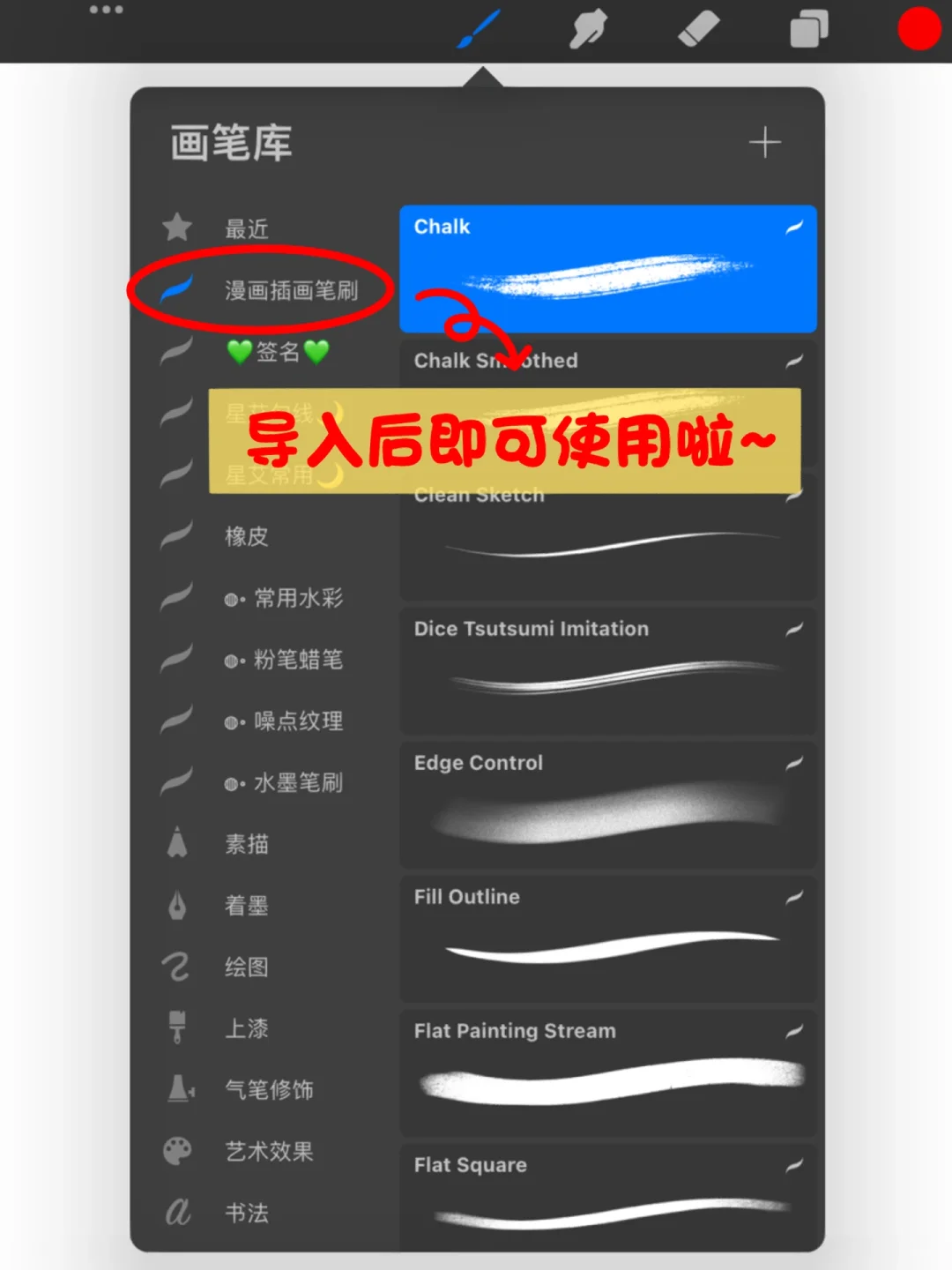 画画必备工具！笔刷自由全靠它啦！