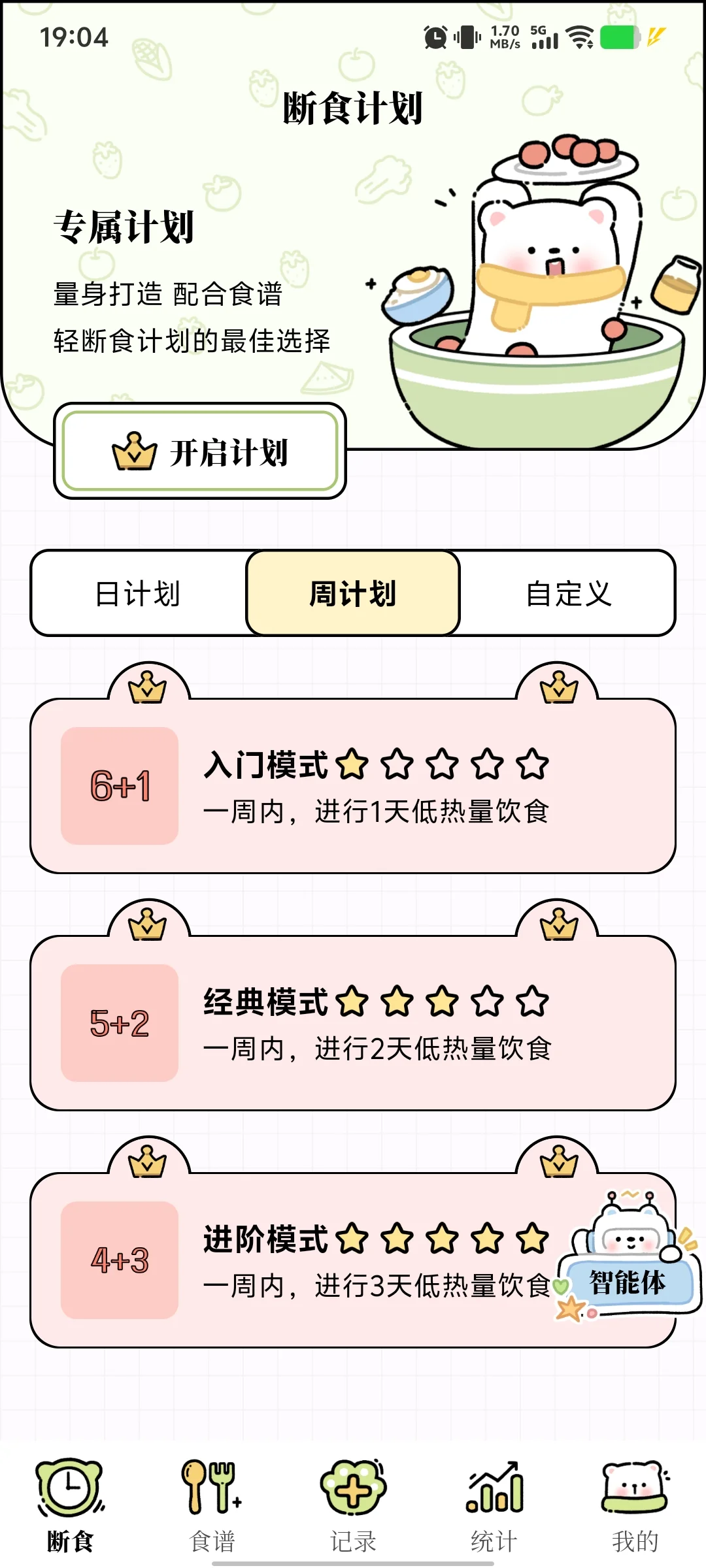 可以积攒换终身会员的可爱app