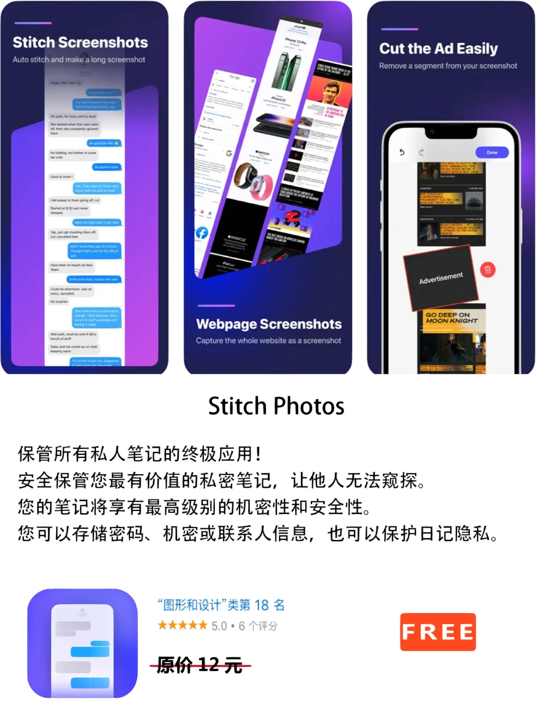 2022年11月17日IOS软件限免2个APP推荐