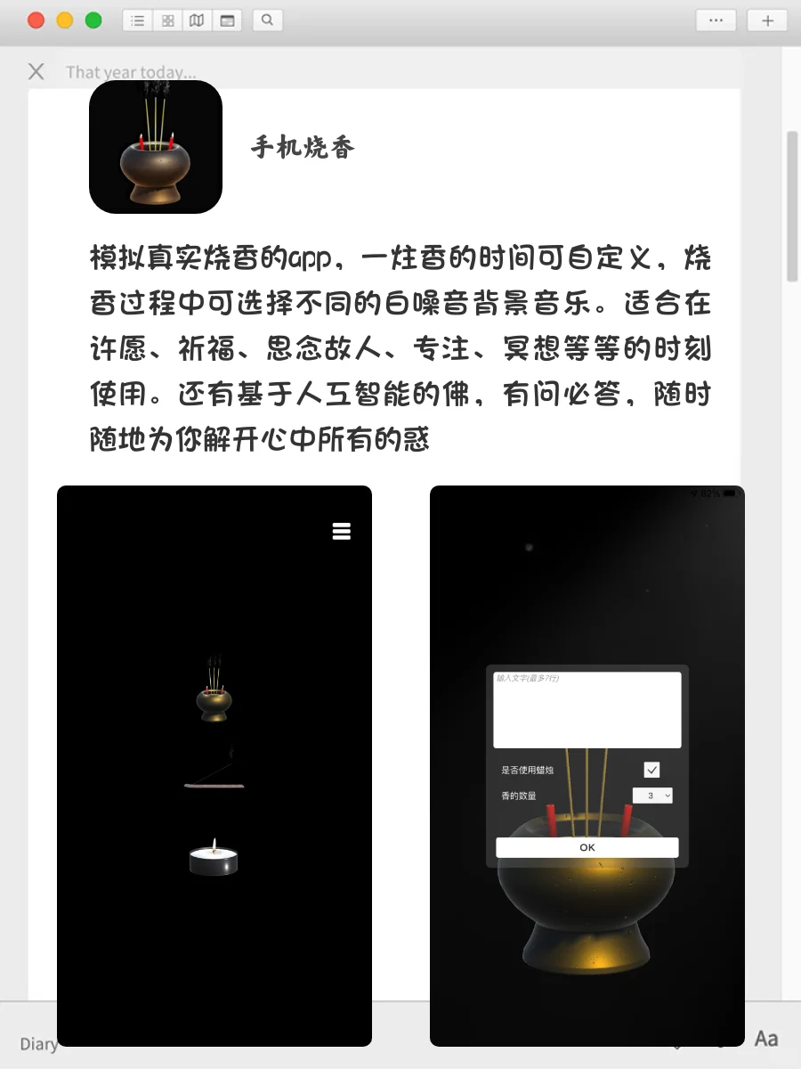 10个稀奇古怪又好玩的神仙APP‼️无聊救星!