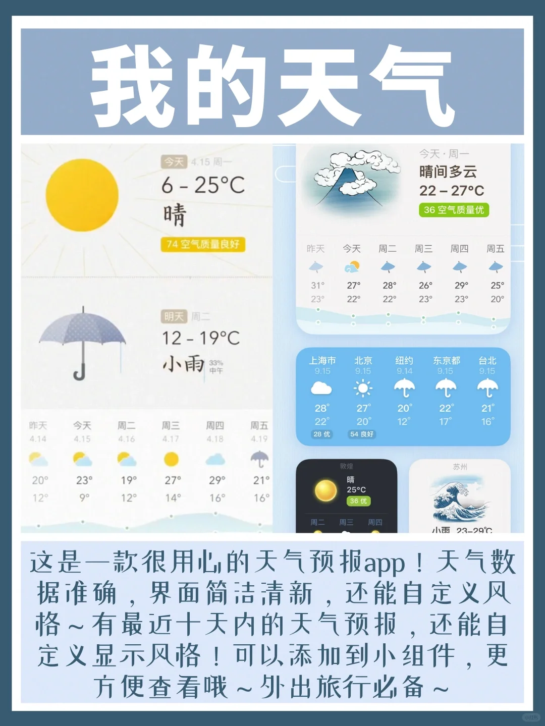 ✨🌈00后都在用的高级APP💫