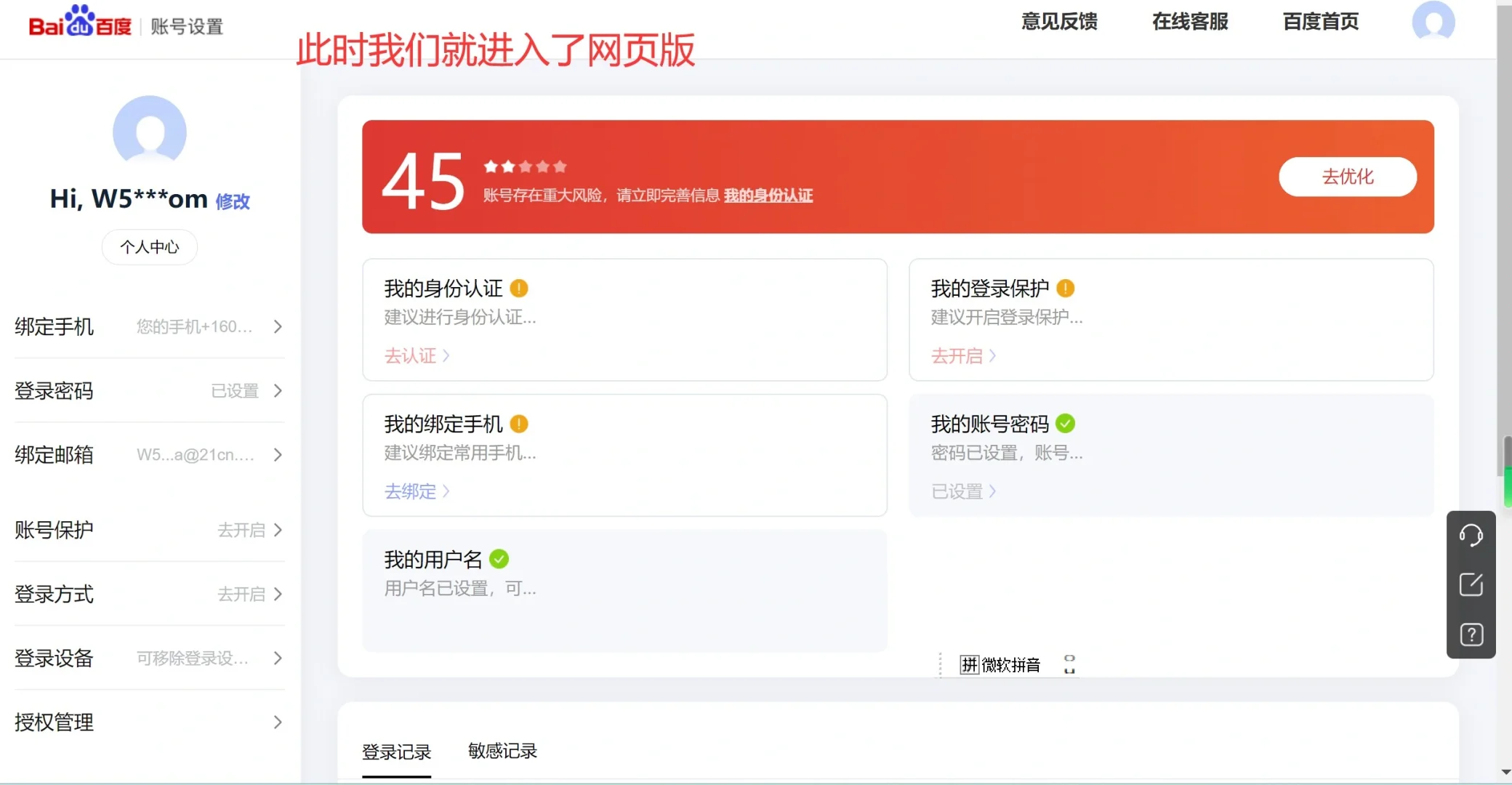 在电脑上打开并下载百度网盘分享链接？