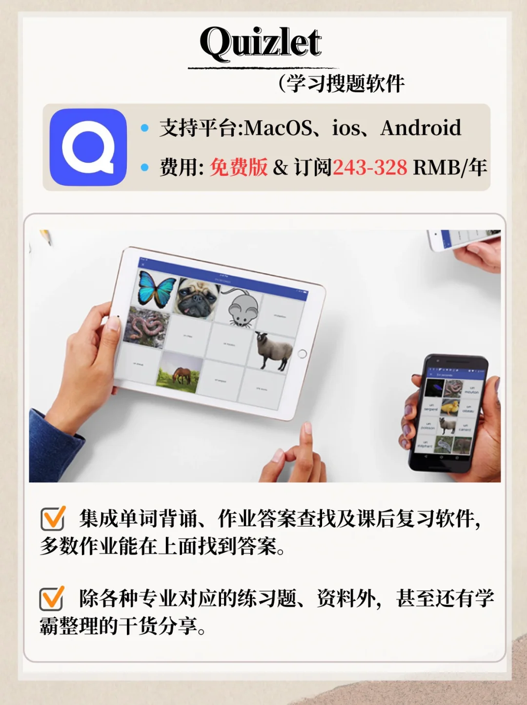留学必备🔥学霸同学偷偷在用的学习类App