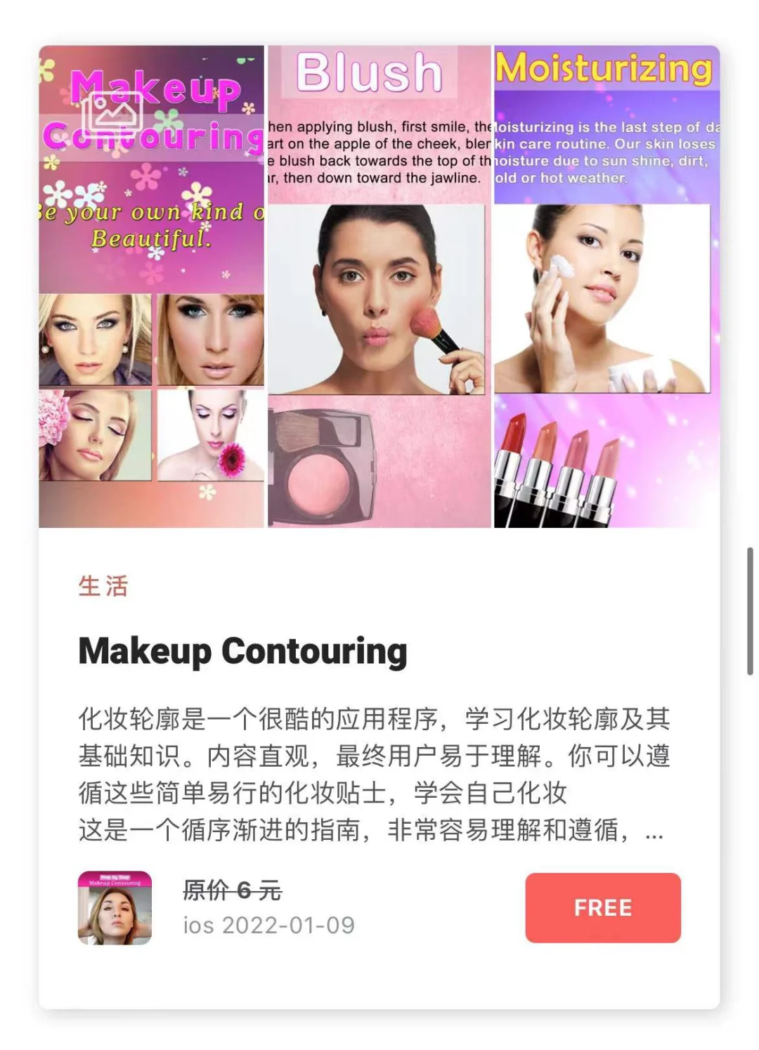 1.10日限时免费丨苹果APP集合！