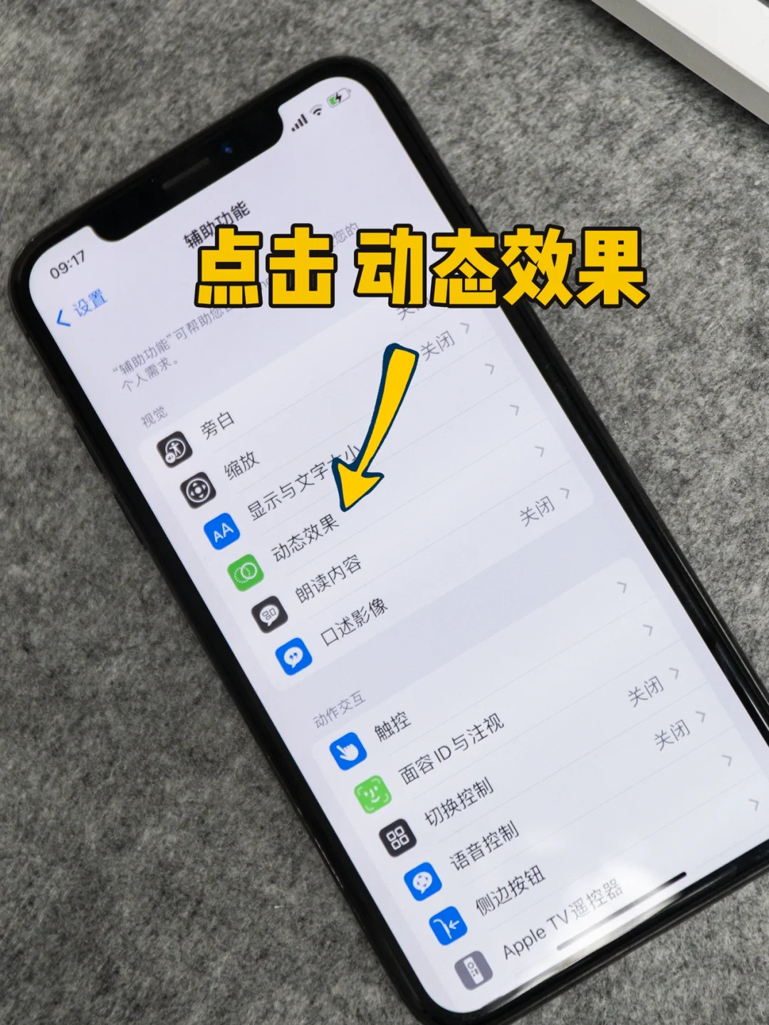 我的iPhone app比你的开启速度快十倍