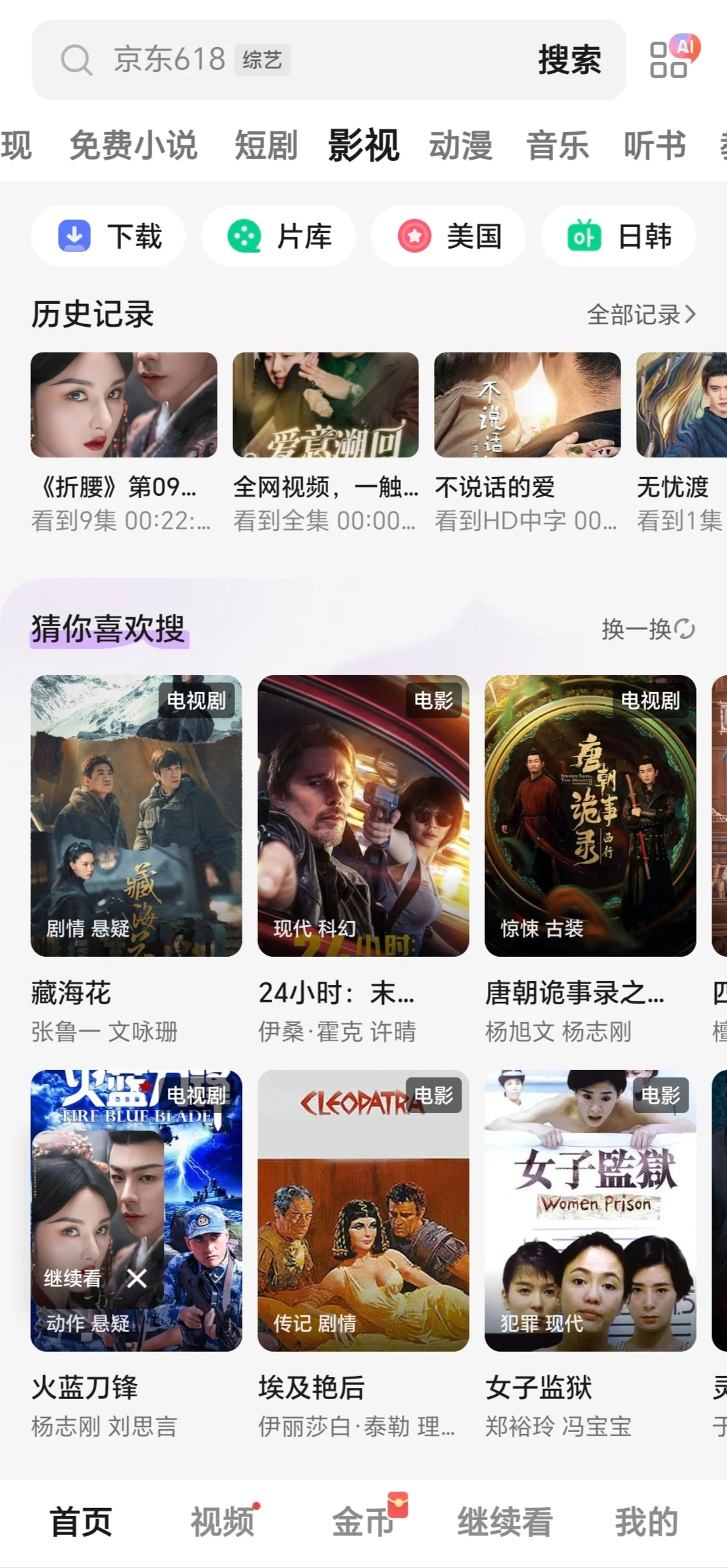 今天开始追剧就用这个app苹果安卓都可