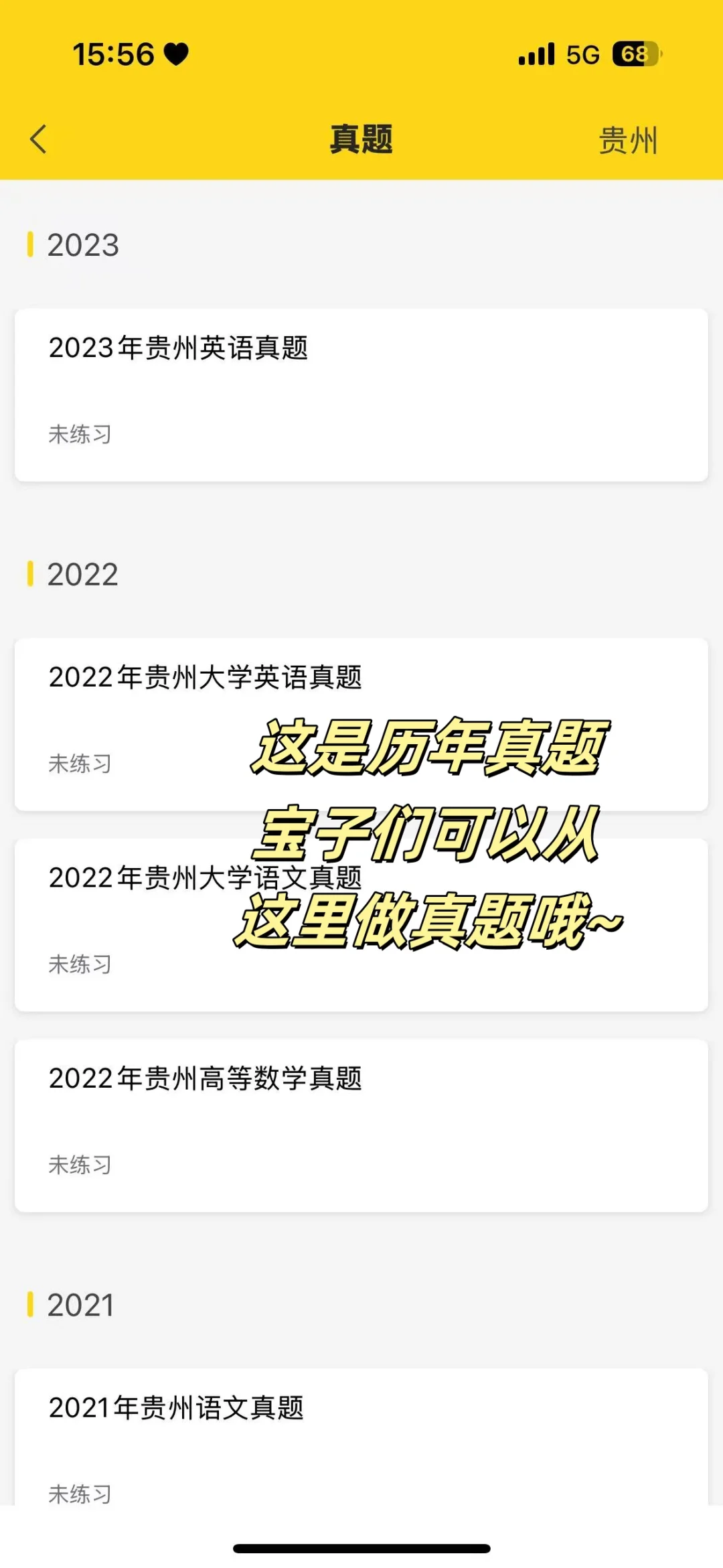 升本人学习不能错过的app！！