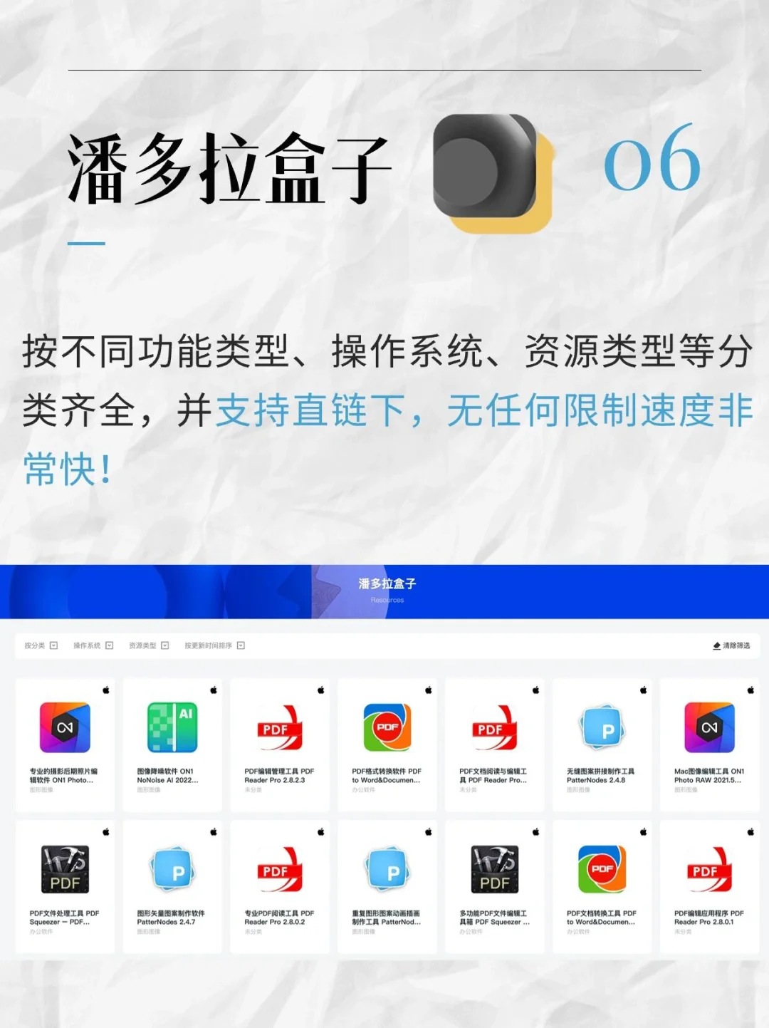 6个免费网站助你实现mac软件自由