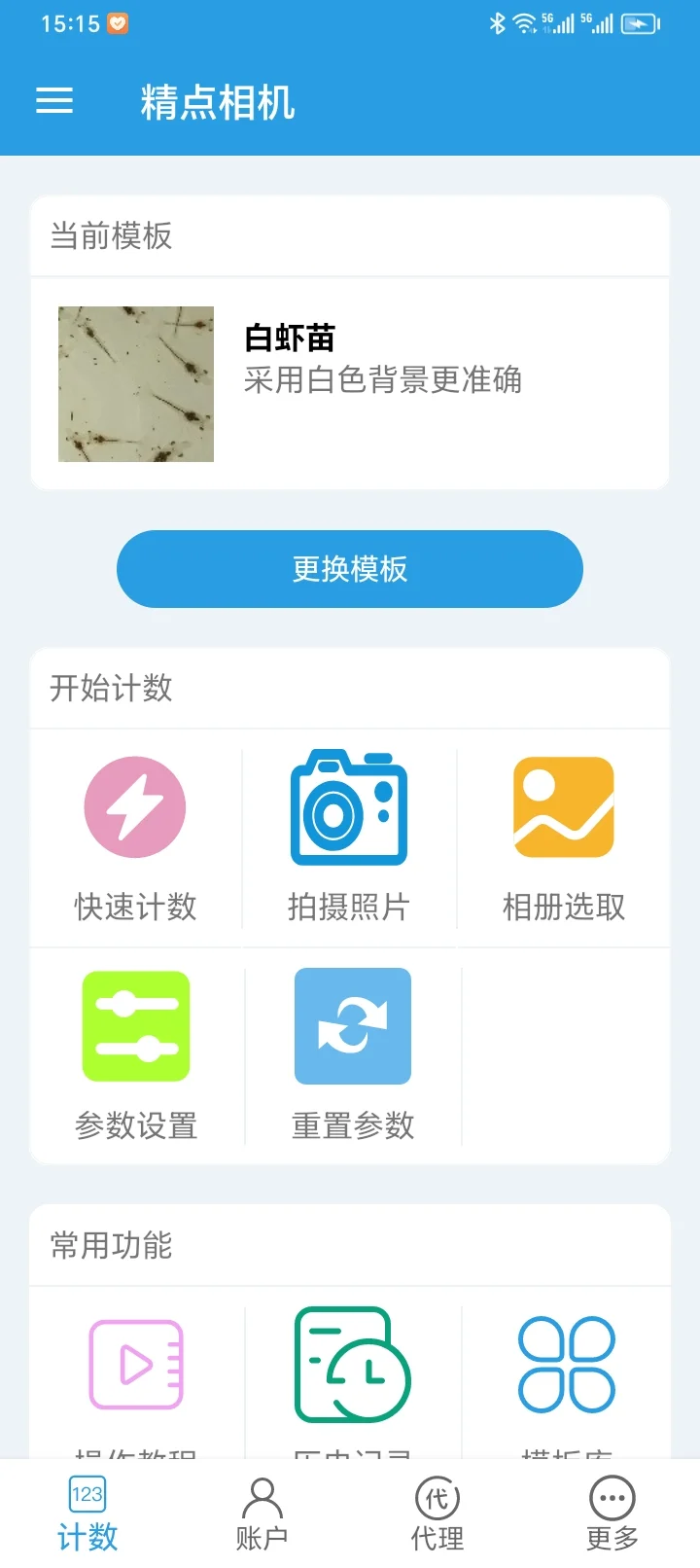 发现一个宝贝软件