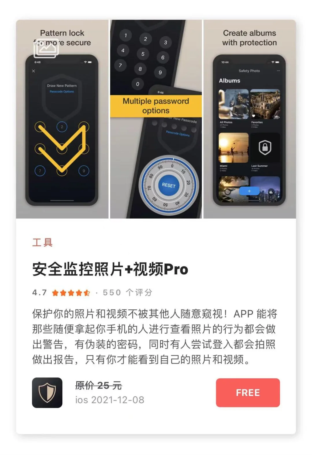 12.8日限时免费丨苹果APP集合！