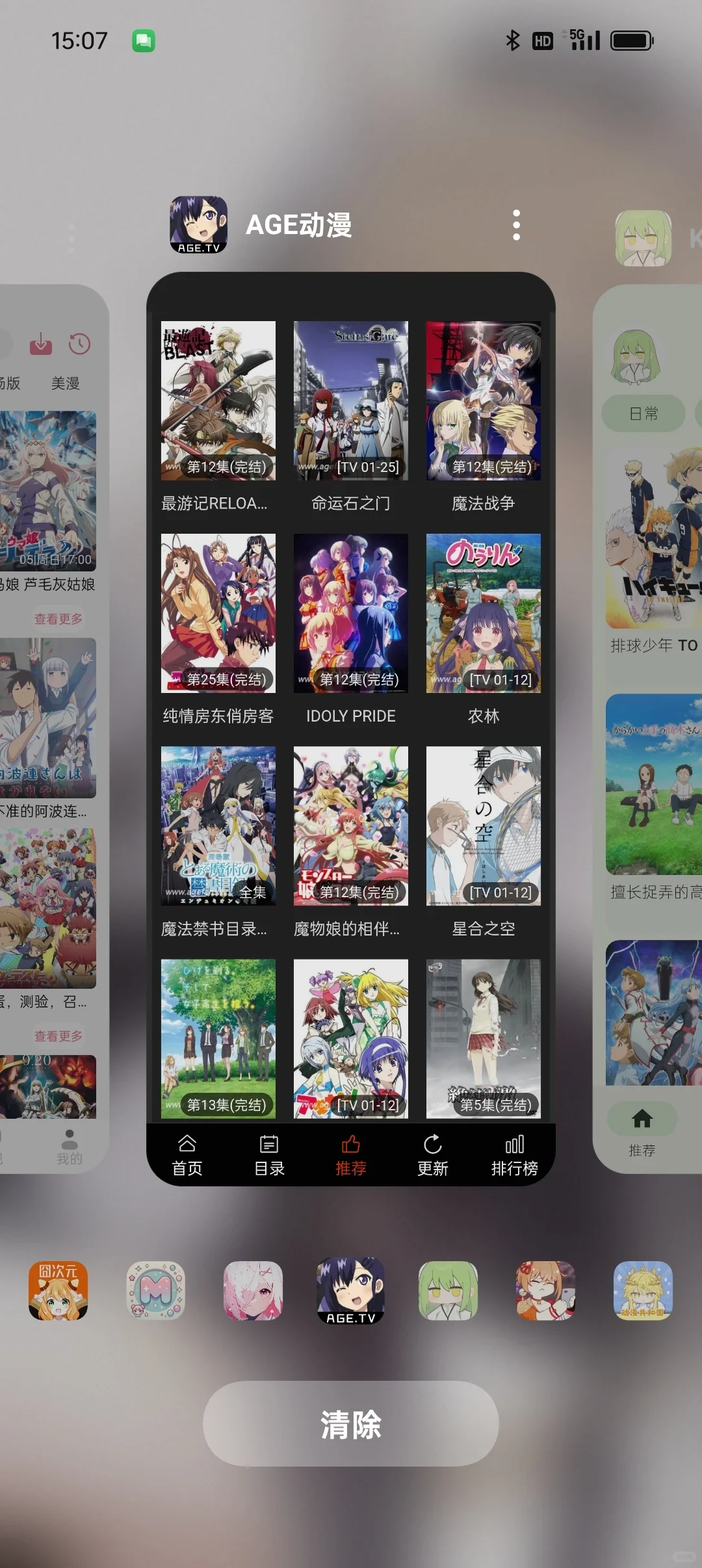 分享几个超好用的免费动漫app!