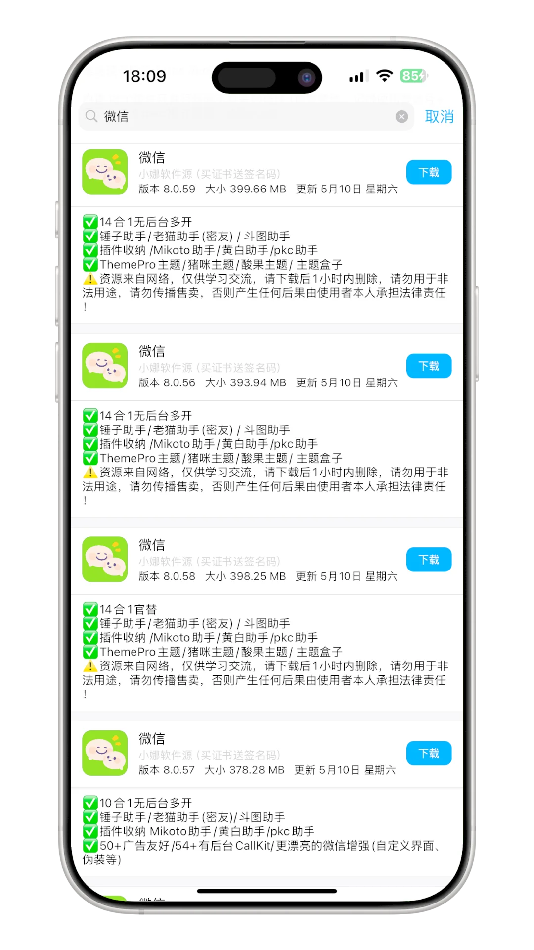 天天更新的免费软件源免费终于被我找到了！