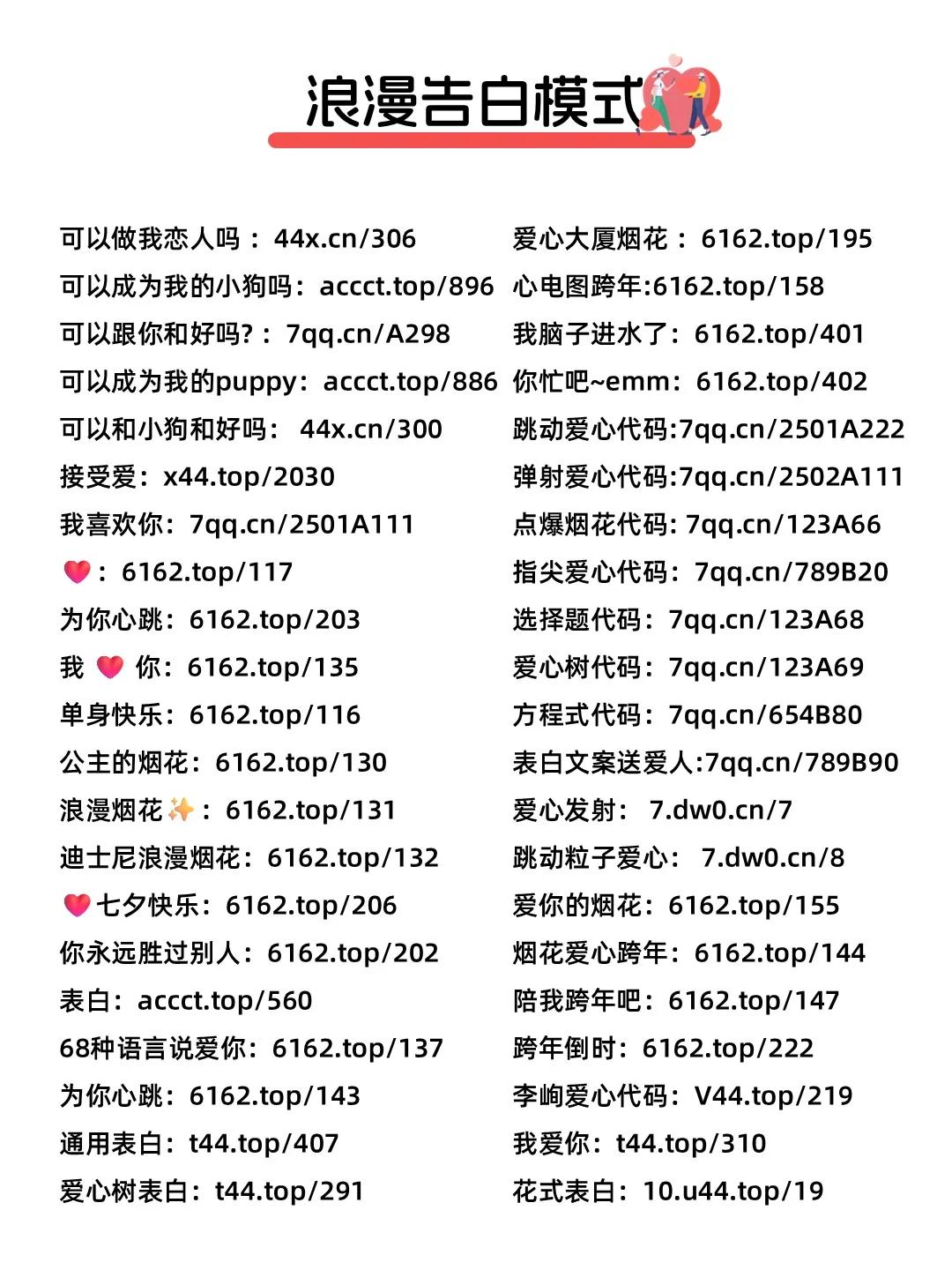 我去！🤩微信竟然才是恋爱告白神器