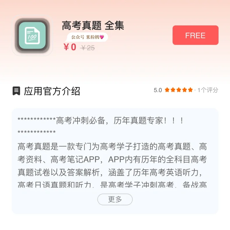 ⏰ 6.11精选｜iOS 付费App 免费下