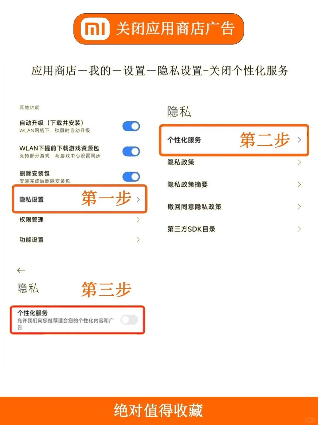 给大家分享小米手机超实用的小技巧！
