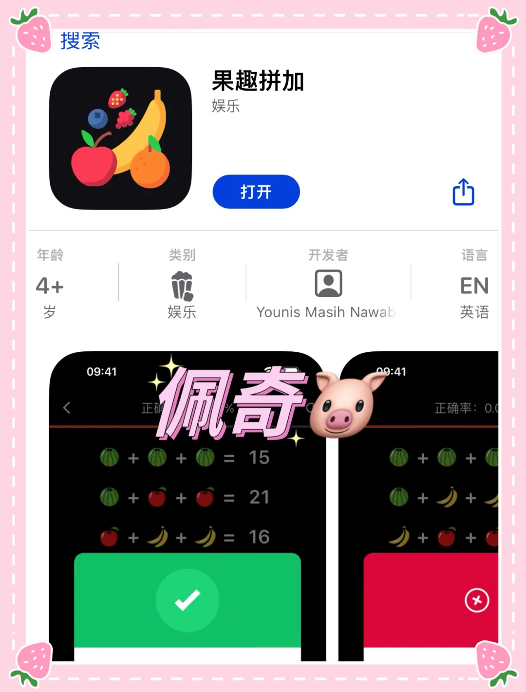 🍎新佩奇来啦，可缓iPad通用，宝宝们赶紧码住