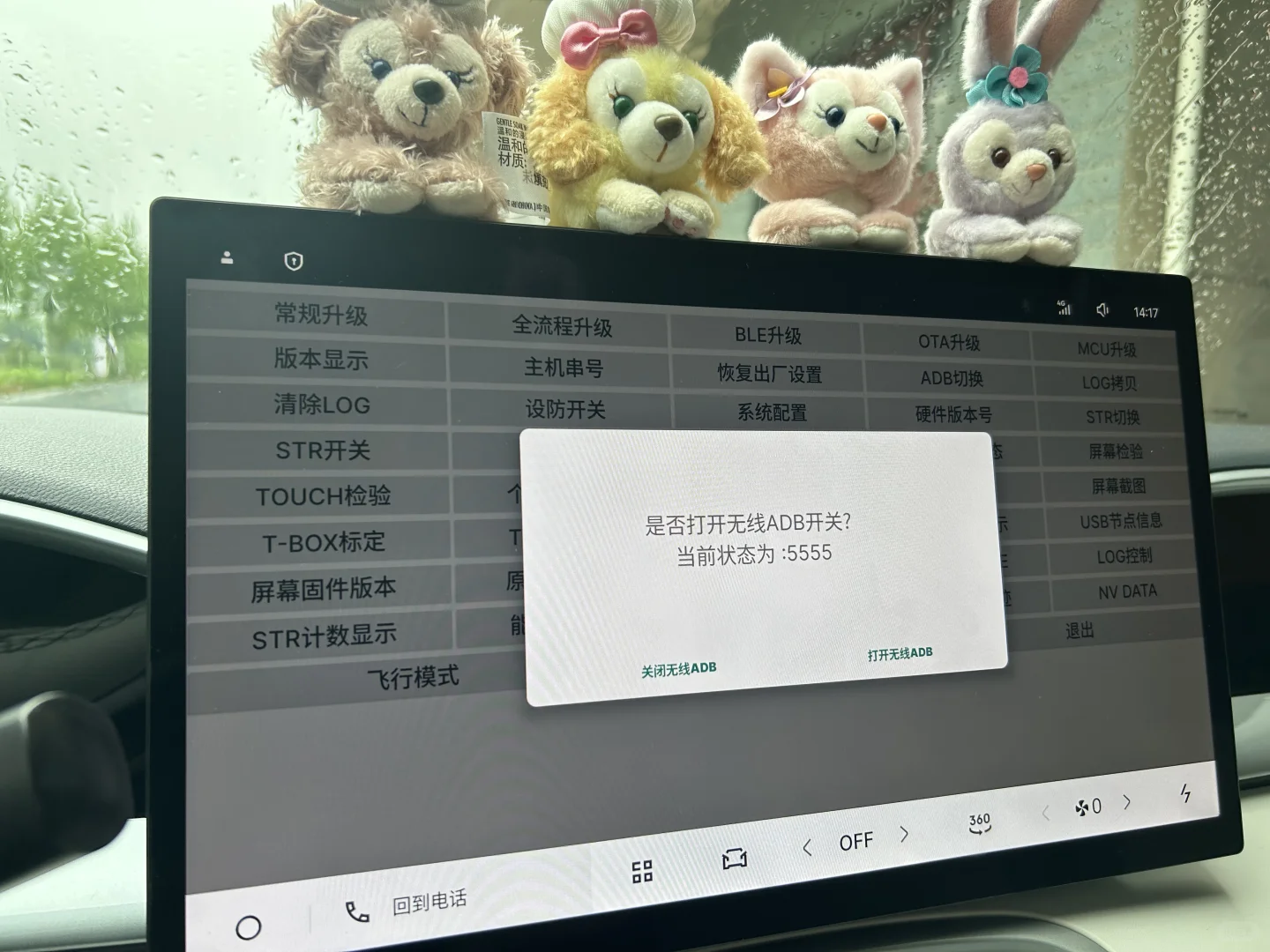 星愿顺利将网易云添加到应用列表