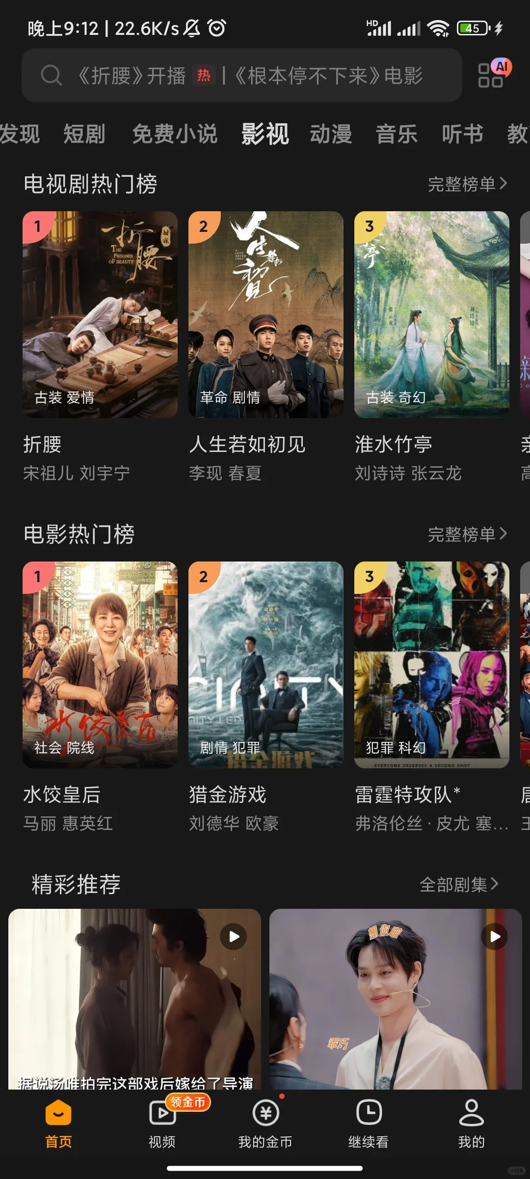 三无神器，发现一款好用的追剧软件