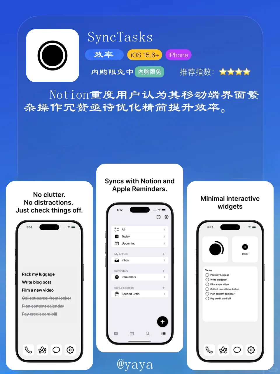 12款限免APP速抢‼️