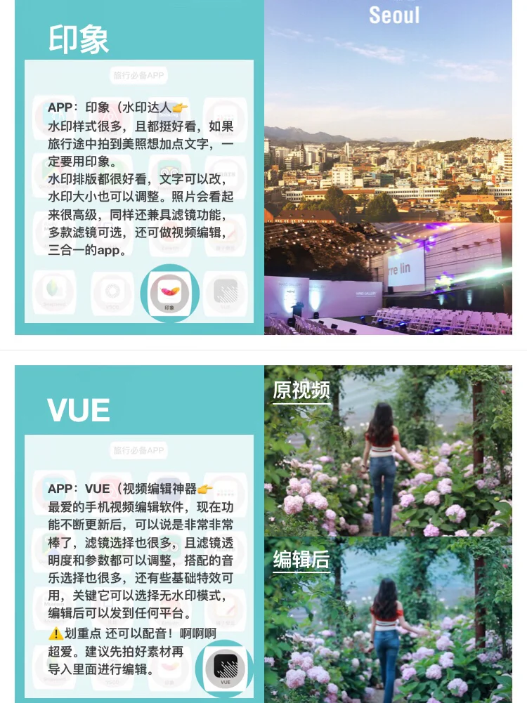 八年自由行经验:纯干货🌍最实用旅行app