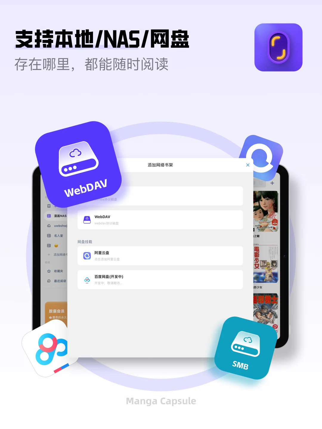 🎉含泪肝了2年,漫画胶囊终于上线了