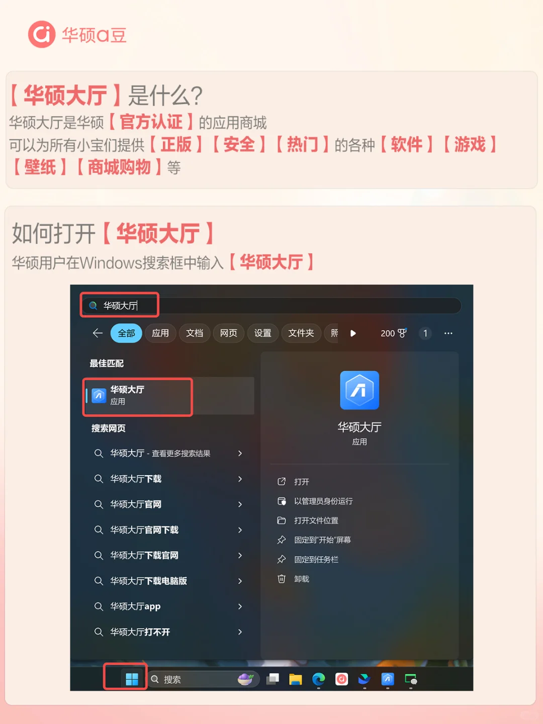 我悟了！在这下载的软件才是最安全的！