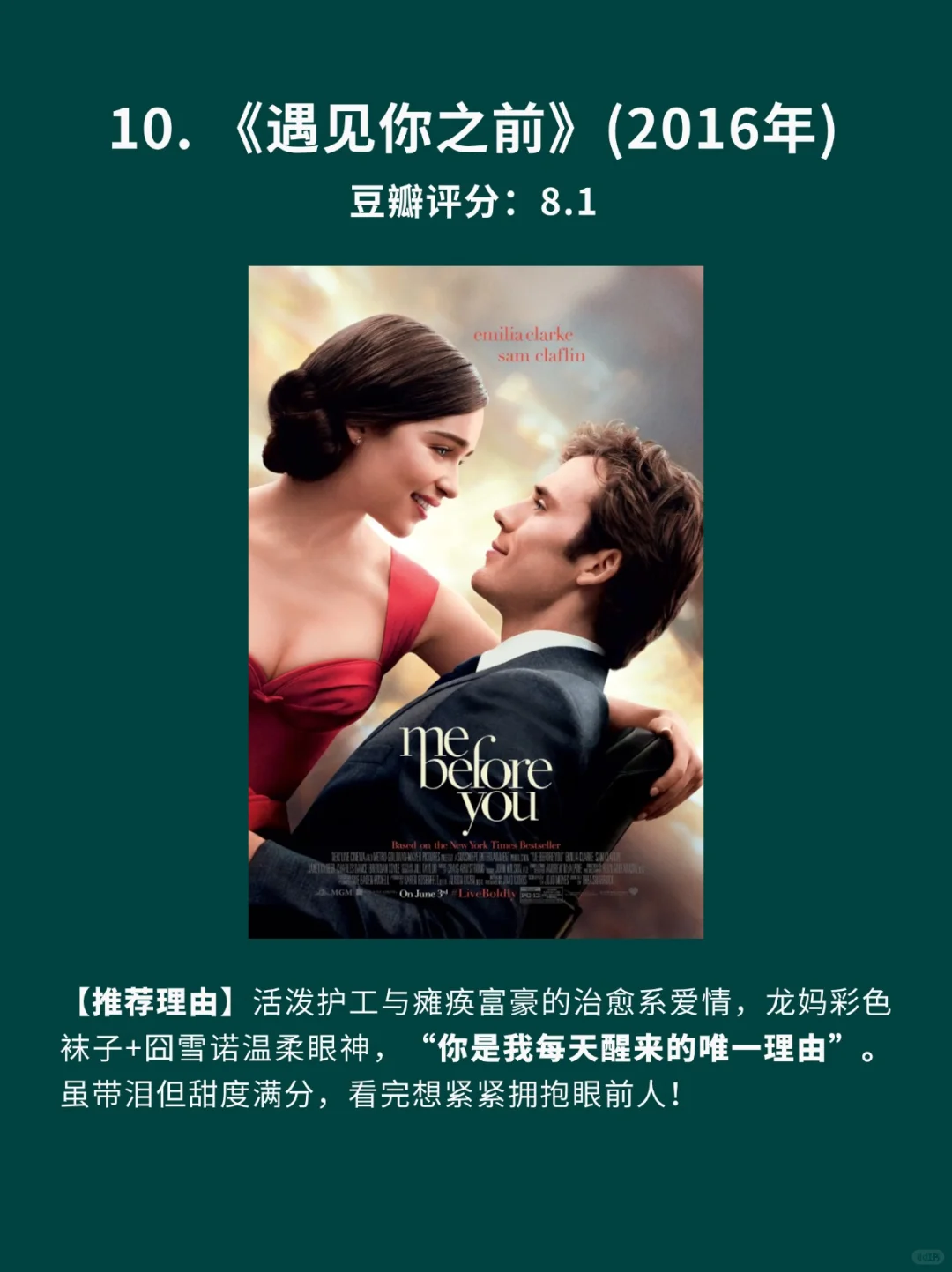 10部让人全程姨母笑的齁甜爱情片🎦