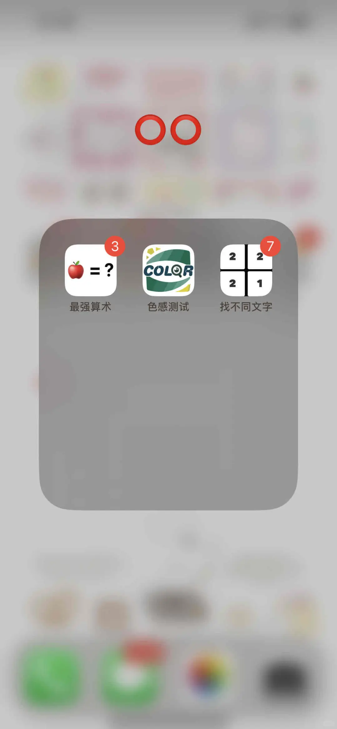 “3个出⭕王APP｜月省2K真香”
