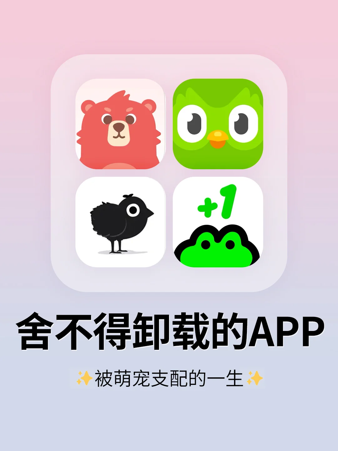 好用到哭了!4个萌宠APP帮我重启人生❗️
