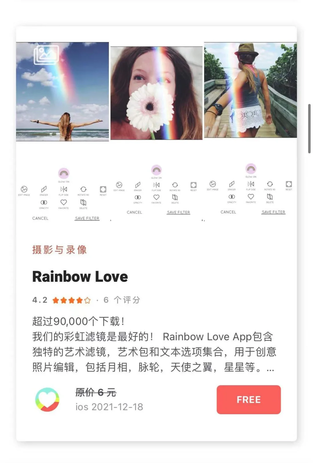 12.18日限时免费丨苹果APP集合！