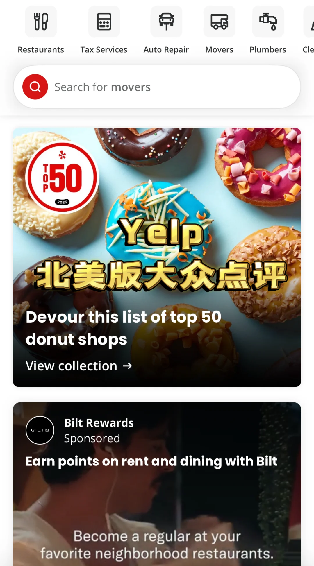 📱 北美必备 App 推荐