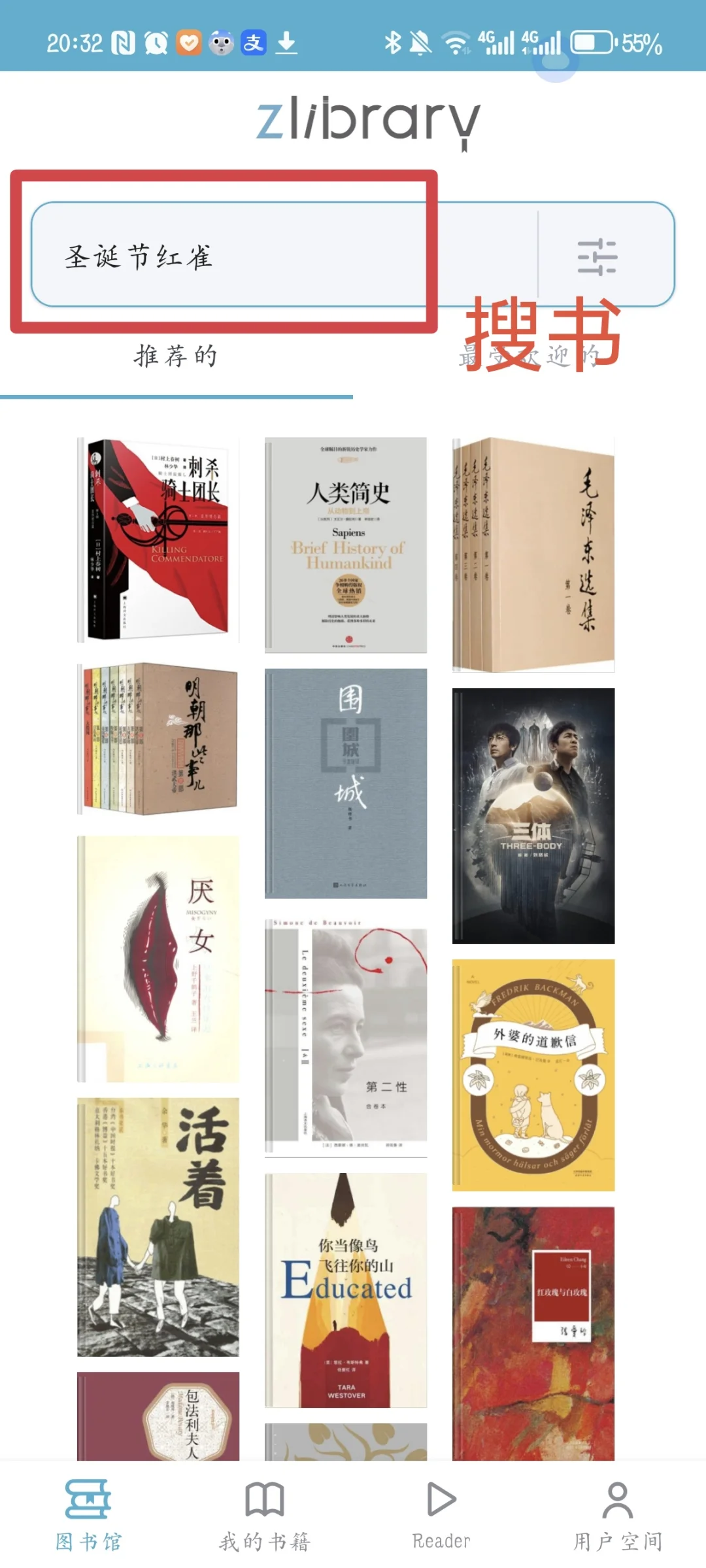 z-library APP，实现看书自由✌