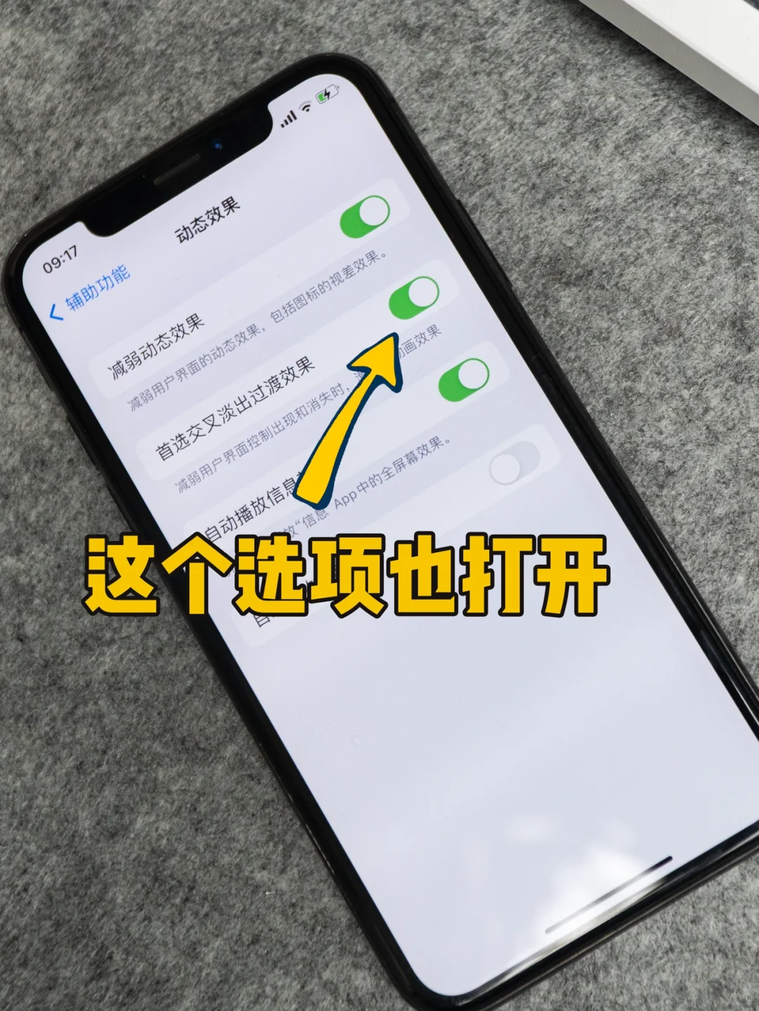 我的iPhone app比你的开启速度快十倍