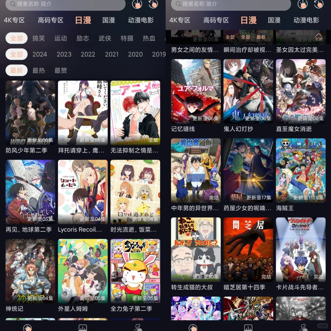 免费|4K高清『二次元番剧国漫』|App安利