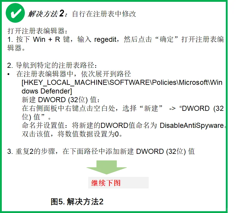 安装软件被windows安全中心误删又找不到它！