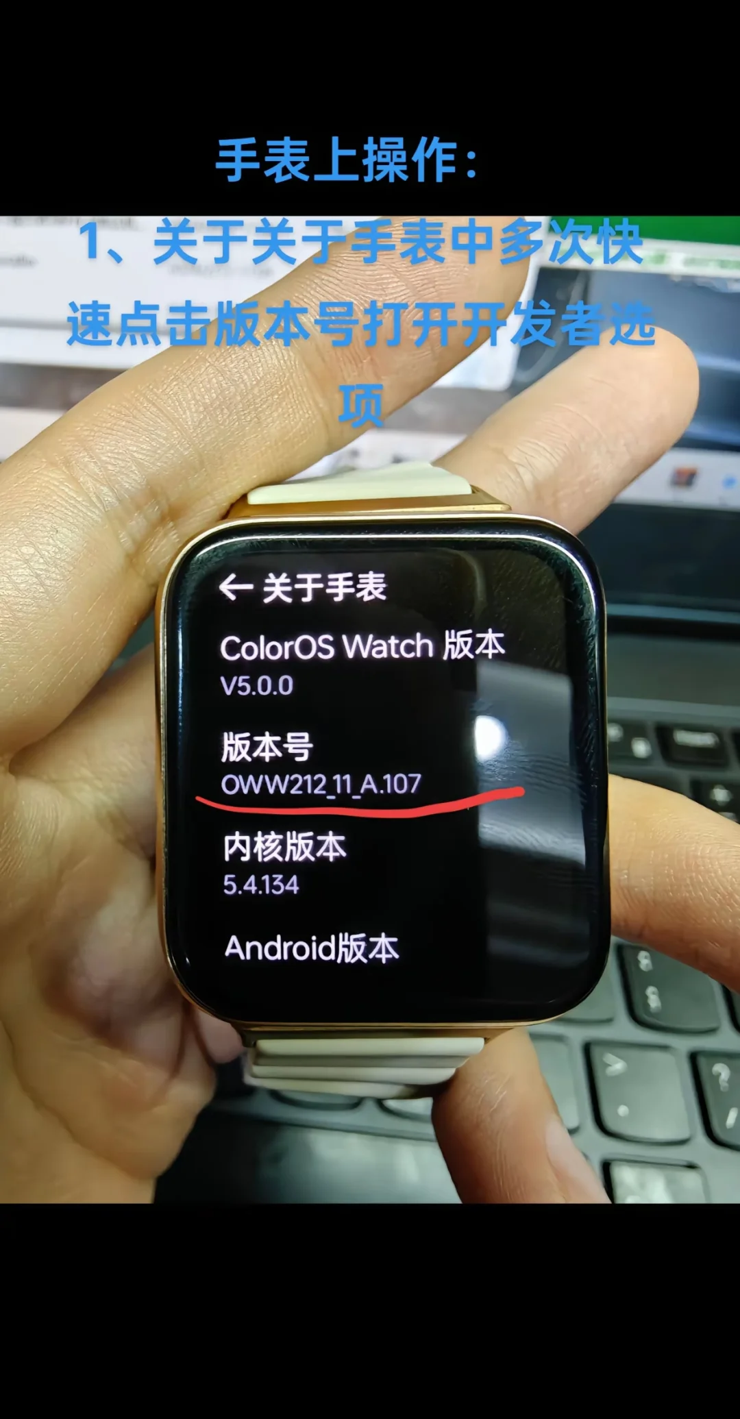 电脑如何给OPPOwatch装第三方软件