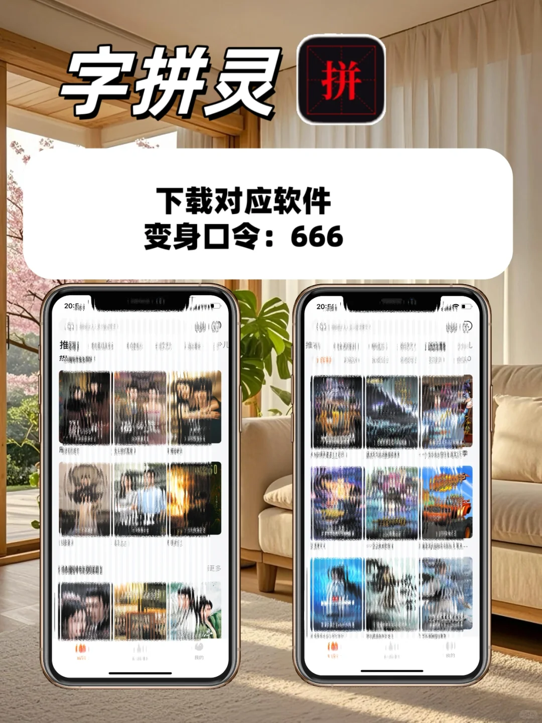 好用到哭的免米追剧神器被我找到啦！！