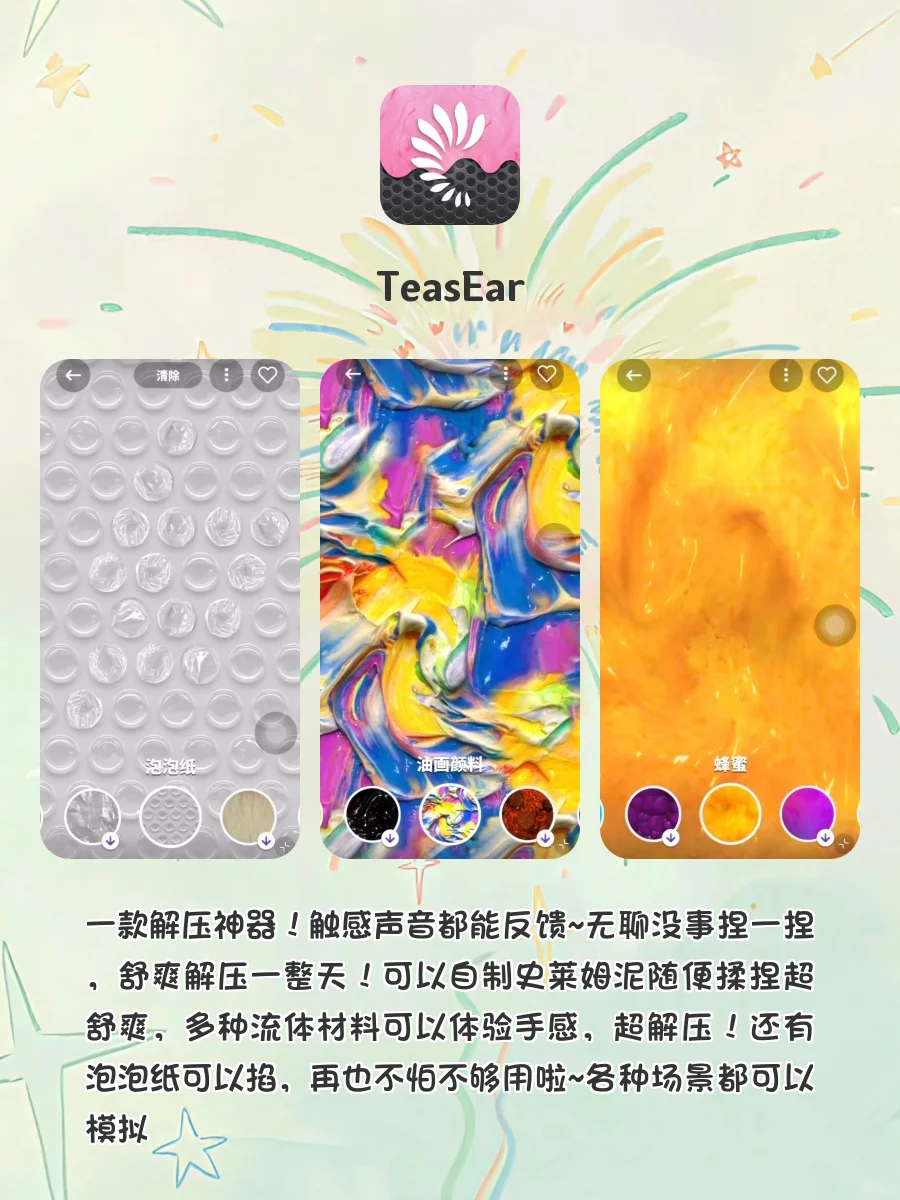 狠狠爱上‼️回家独处时可以玩的神仙APP🌟