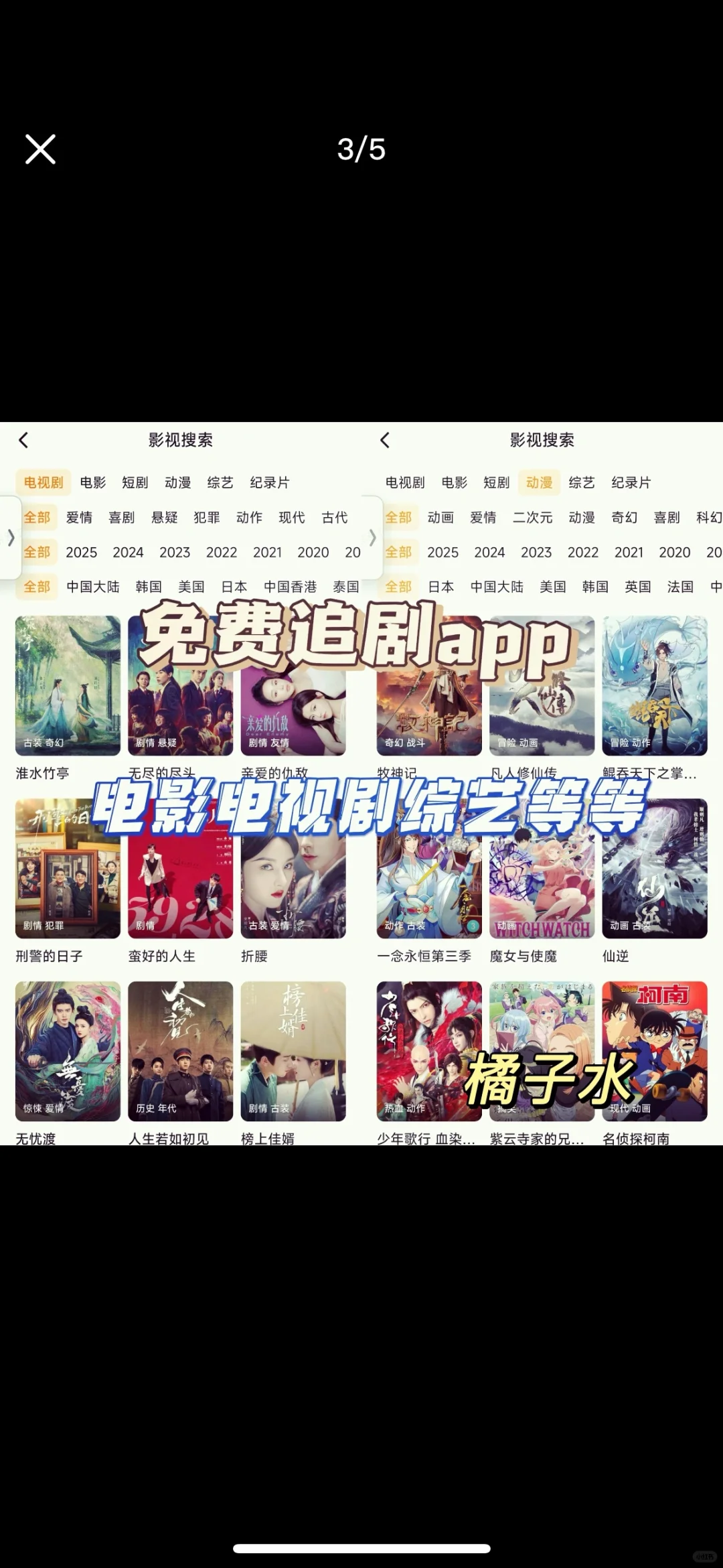 一个小众但超棒的app看剧！